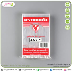 ถุงร้อน PP (ตรานกแก้วแดง) 4.5x7 (0.5กก./แพ็ค)(30กก./ลูก)