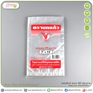 ถุงร้อน PP (ตรานกแก้วแดง) 7x11 (0.5กก./แพ็ค)(30กก./ลูก)