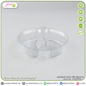 กระปุกน้ำจิ้ม 4oz.(2ช่อง) PET+ฝา/ผึ้ง (50ชิ้นx20แถว)(1000ชิ้น/ลัง)