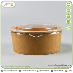ถ้วยกระดาษสีน้ำตาล (คราฟท์น้ำตาล) ขนาด 750ml +ฝาPET/CH (25ชุดx12ห่อ) (300 ชุด/ลัง)