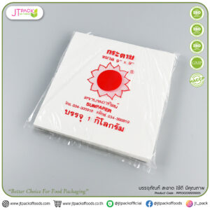 กระดาษโรตี ขนาด9x9นิ้ว/ตราพระอาทิตย์(1กก./ถุง)(15กก.x2มัด)(30กก./ลูก)