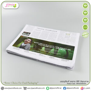 กระดาษหนังสือพิมพ์ห่อผลไม้,รองเข่ง และรองตระกร้าผลไม้ ขนาด14นิ้วx23 นิ้ว (30กก./มัด)