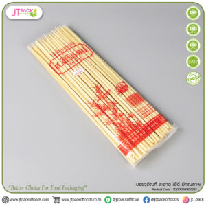 ไม้เสียบปลาดุก 12 นิ้ว 5 มิล(24ห่อ/ลัง)